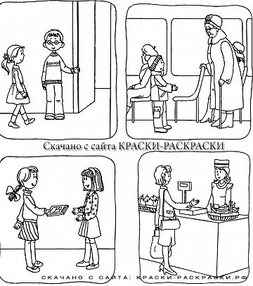 Задания по этикету для дошкольников