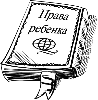 Конституция иллюстрация