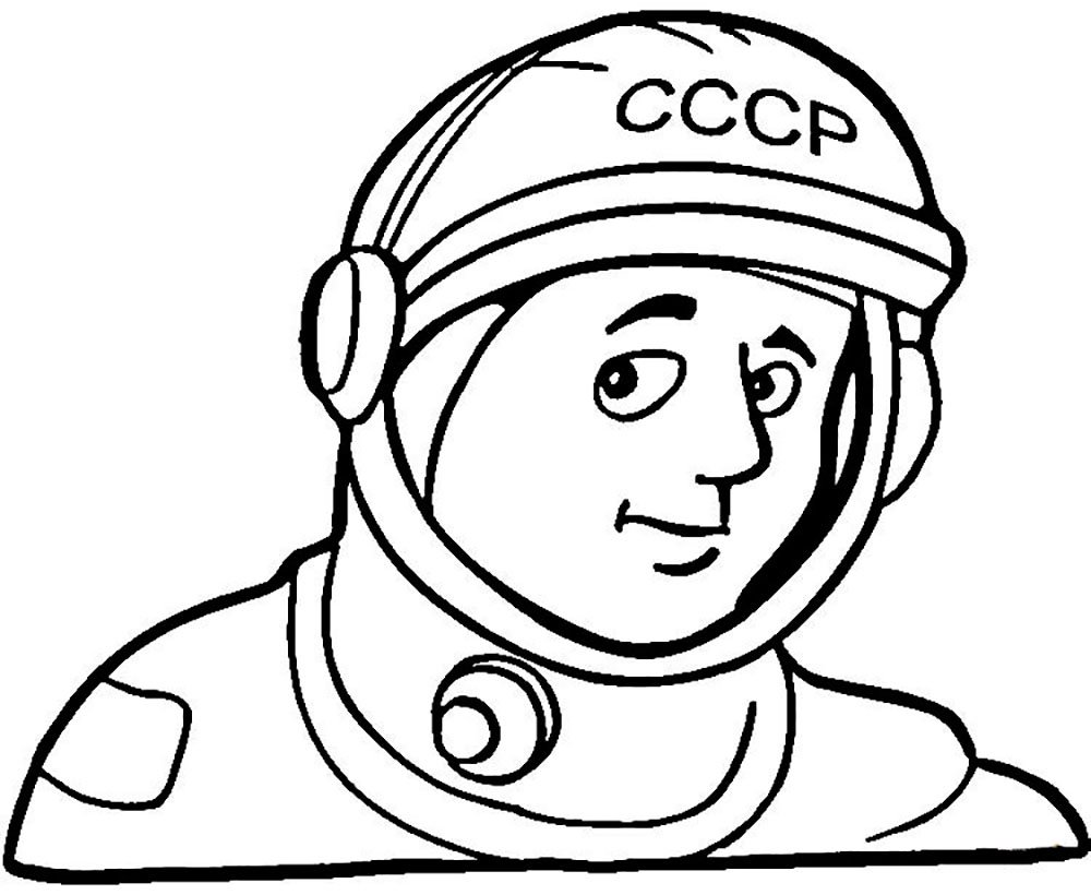 Космонавт раскраска
