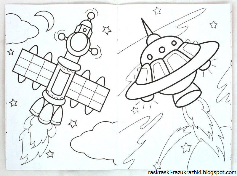 Раскраска ко дню космонавтики 1 класс. Космос раскраска для детей. Раскраска. В космосе. Космонавтика раскраски для детей. Космический корабль раскраска.