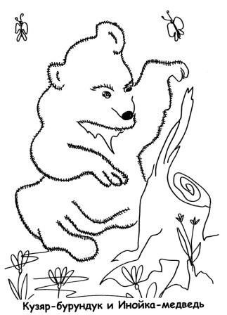 Раскраска-отгадалка. Маша и Медведь (№1554)