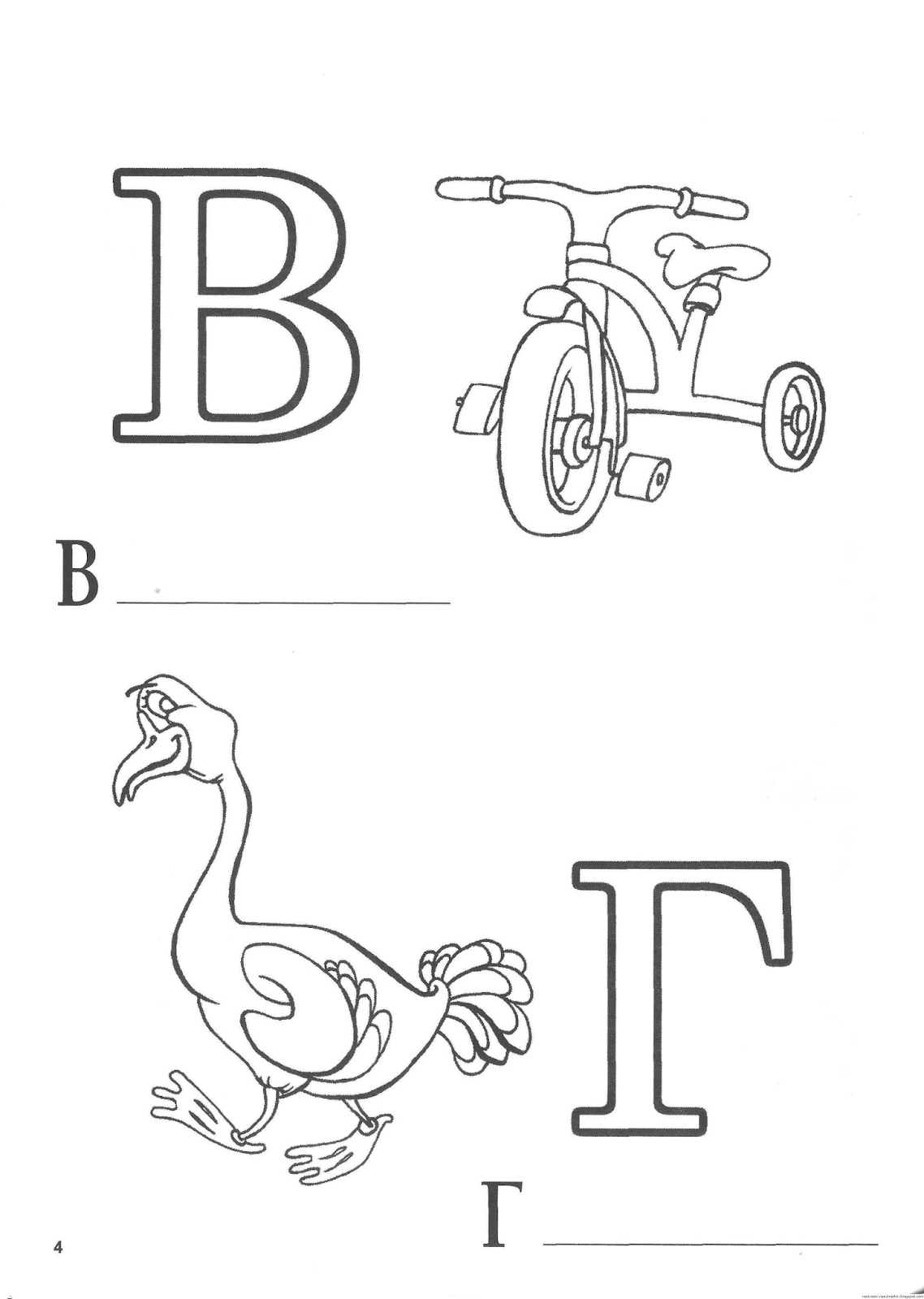 Раскраска буквы с картинками распечатать. Азбука-раскраска. Раскраска алфавит. Алфавит раскраска для детей. Раскраска Азбука для малышей.