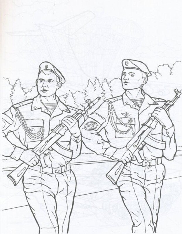 Рисунки солдатам от детей в поддержку российским солдатам раскраски