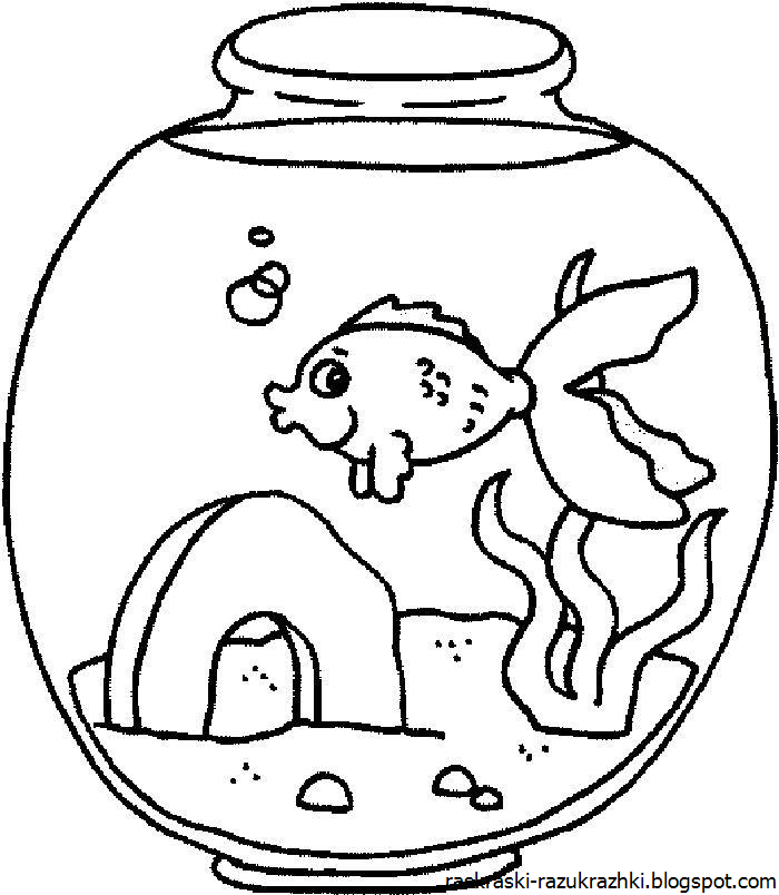 Раскраска аквариум с рыбками. Аквариум раскраска для детей. Раскраска аквариум с рыбками для детей. Разукрашка аквариум с рыбками.