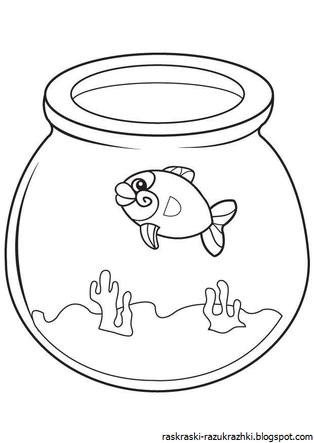 Раскраска аквариум с рыбками. Аквариум раскраска для детей. Аквариум с рыбками раскраска для малышей. Разукрашка аквариум с рыбками.