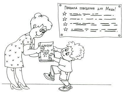 Права ребенка раскраска