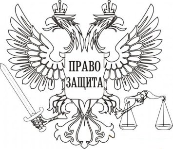«Конституция россии для детей» скачать раскраски