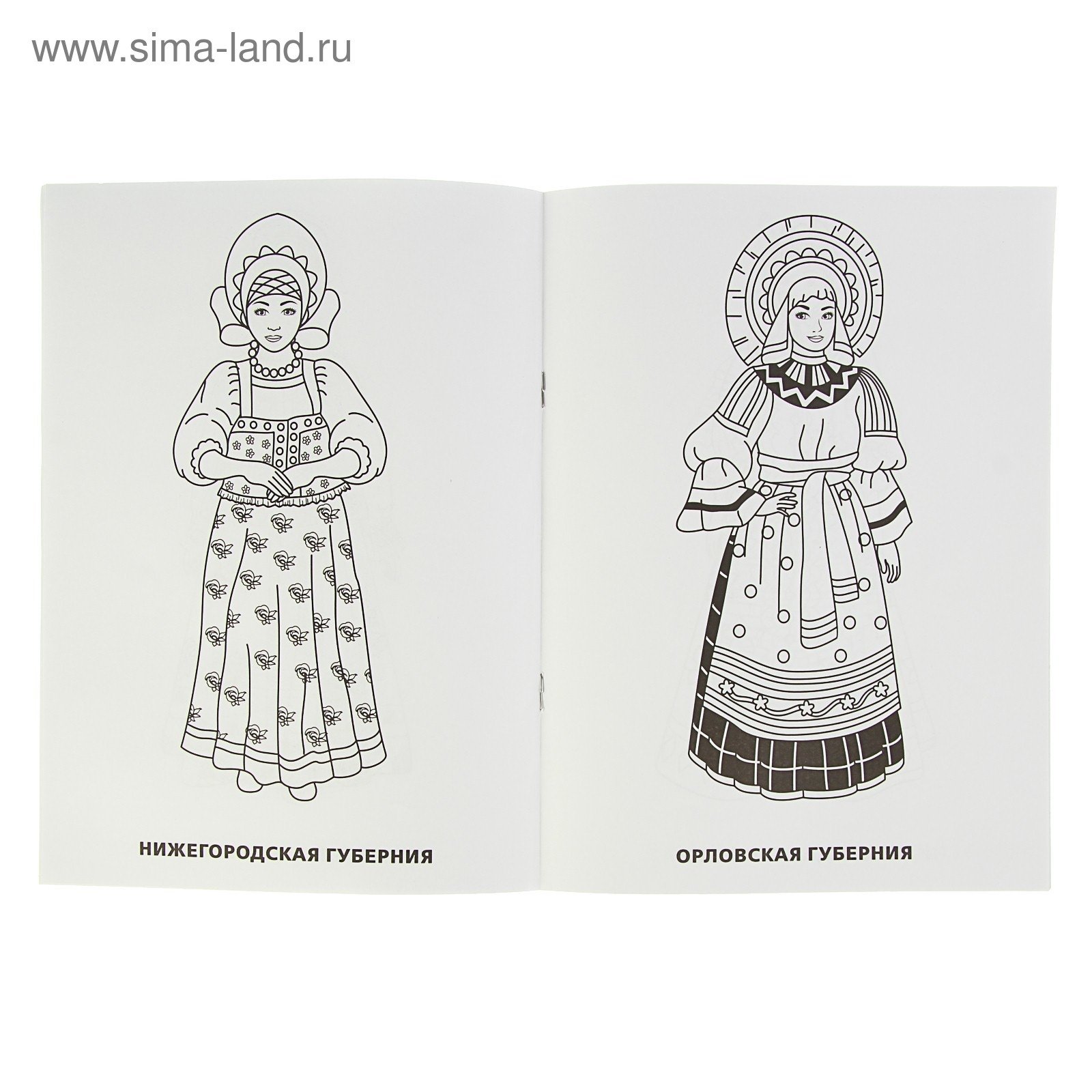 Русско народный костюм раскраска