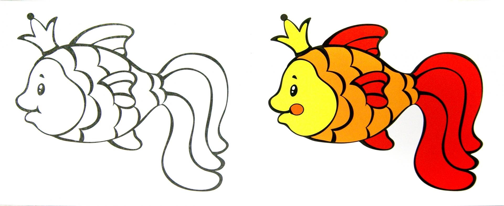 Золотая рыбка раскраска для малышей