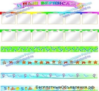 Магнитные полоски для рисунков в детском саду