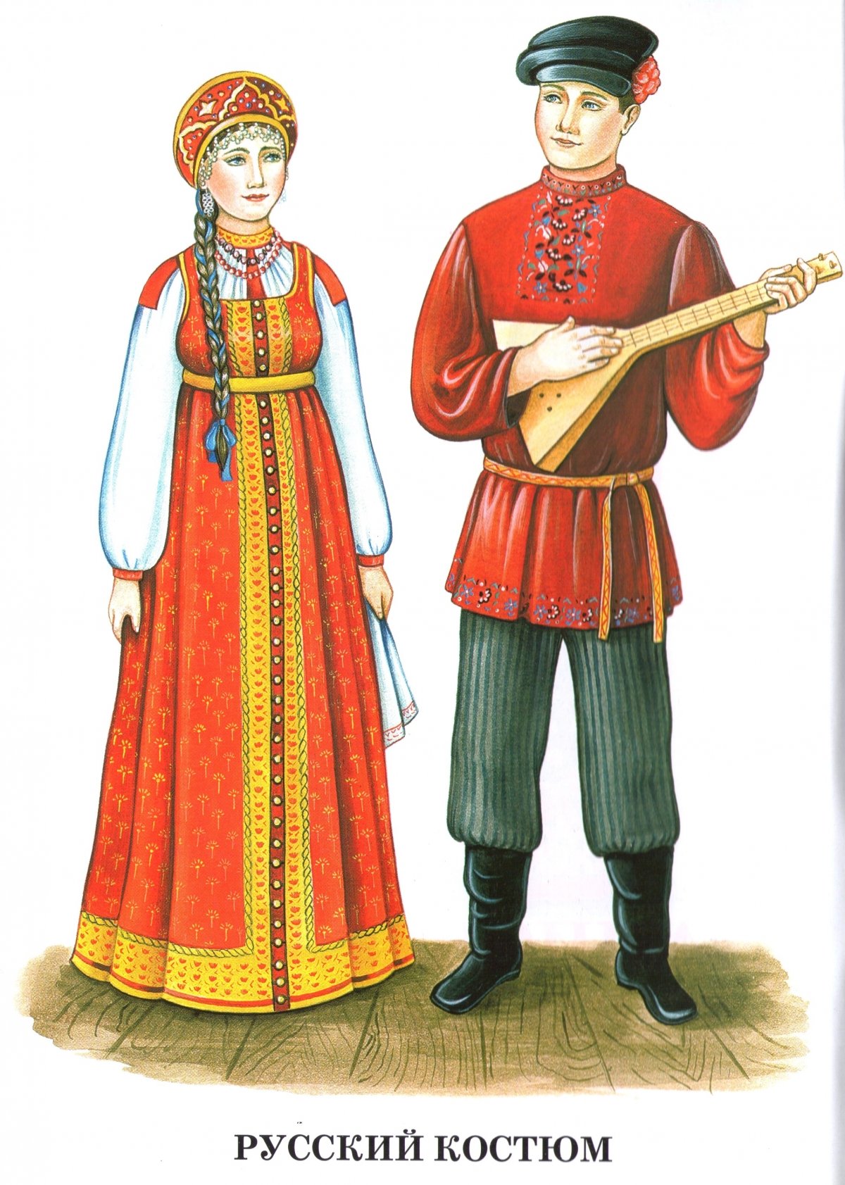 Национальные костюмы народов башкиры русские