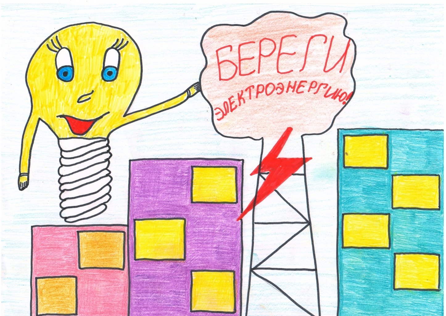 Дети Кубани берегут энергию рисунки карандашом