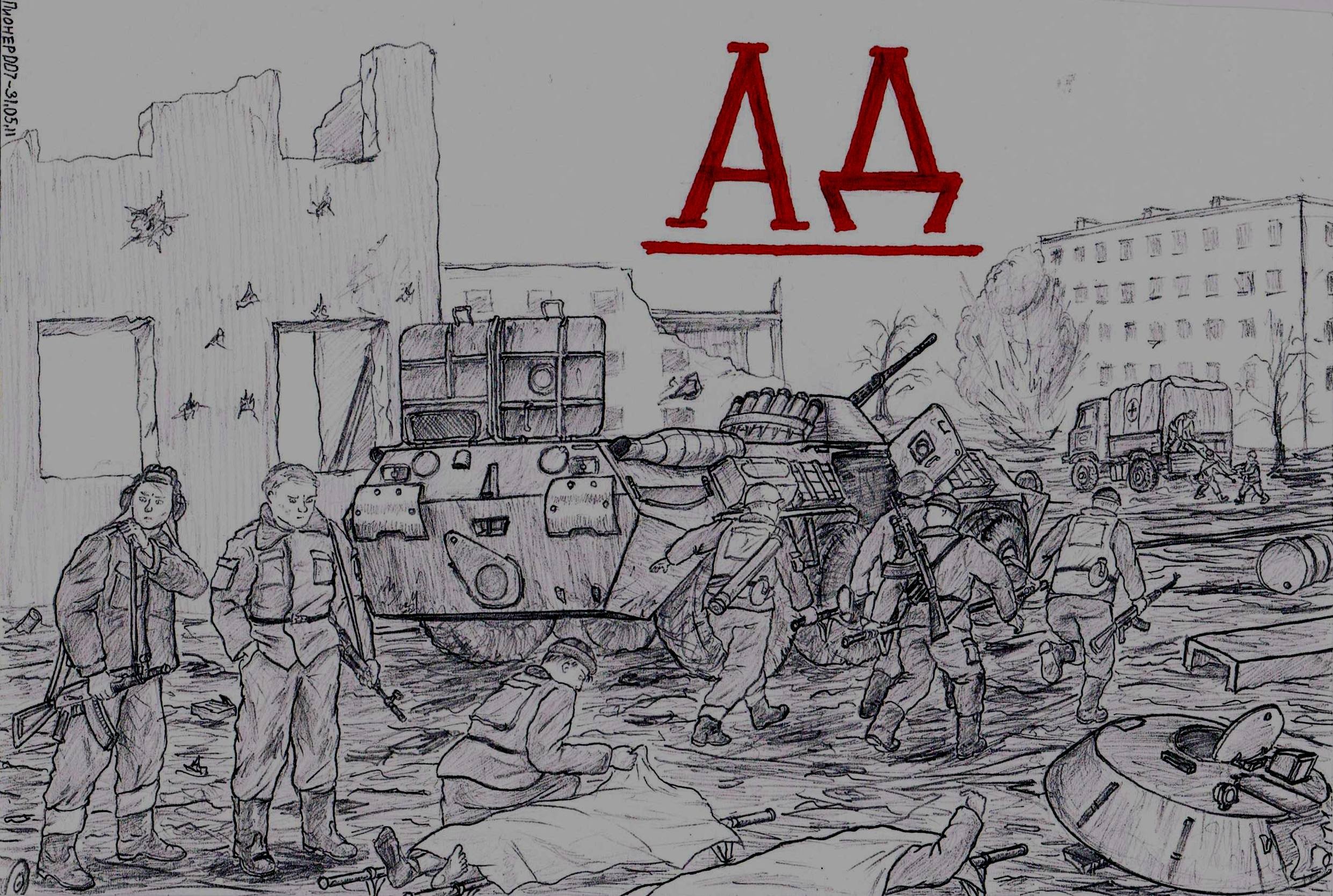 131 Майкопская бригада штурм Грозного арт