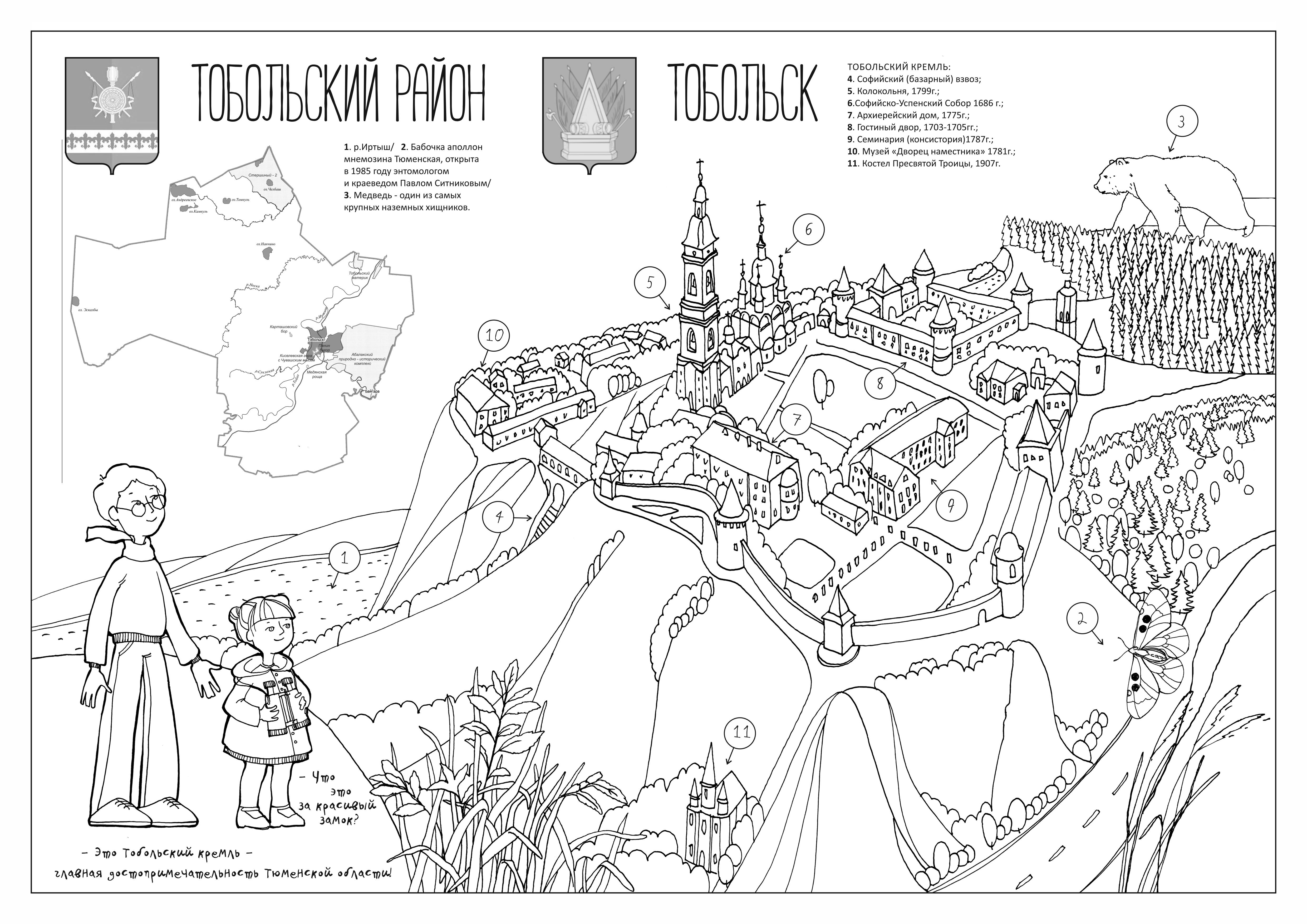 Тобольский Кремль на карте Тобольска