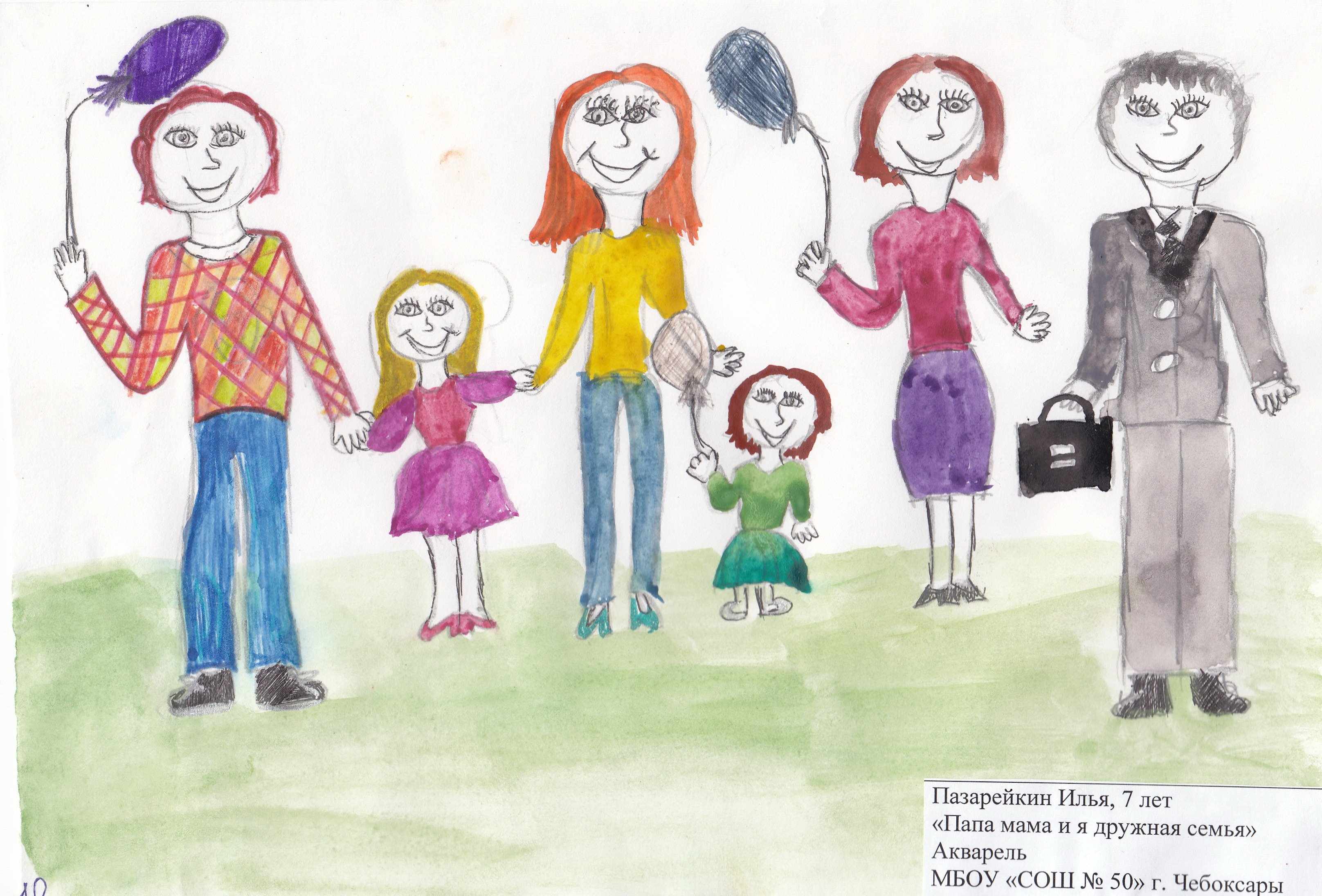 Конкурсы про семью для дошкольников. Рисование на тему семья. Рисунок на тему моя семья. Семья рисунок для детей. Детские рисунки на тему семья.