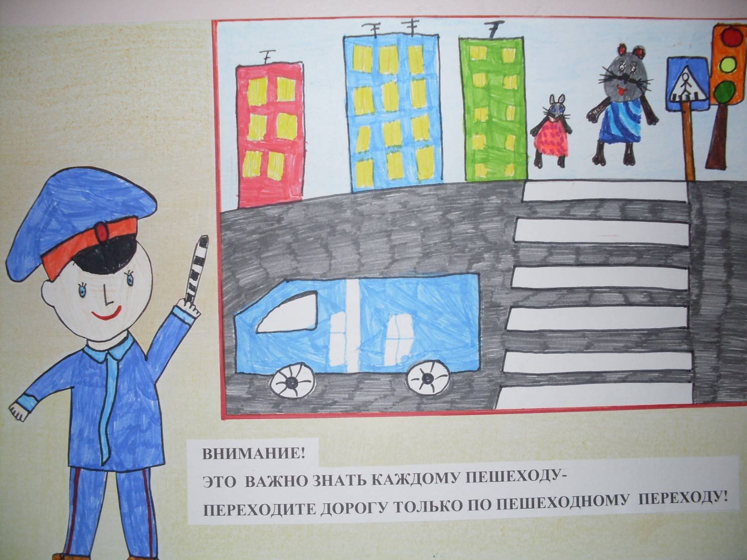 Рисунок на тему безопасность дорожного движения для дошкольницы