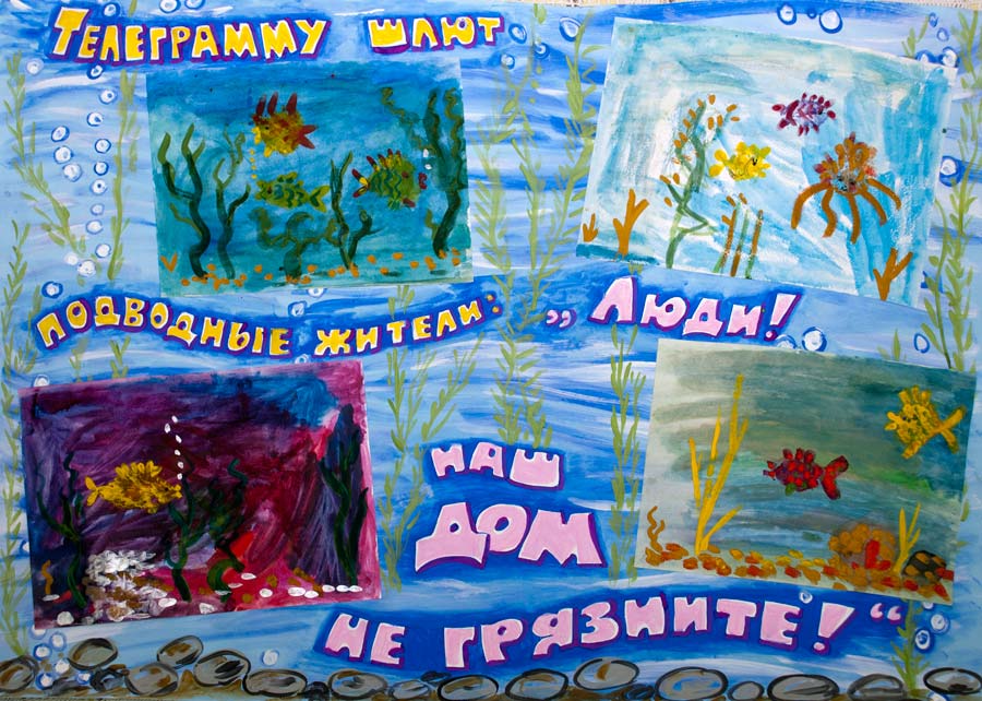 Вода плакат для детей. Рисунок на тему вода. День воды плакат. Плакат вода источник жизни. Плакат к Дню защиты воды.