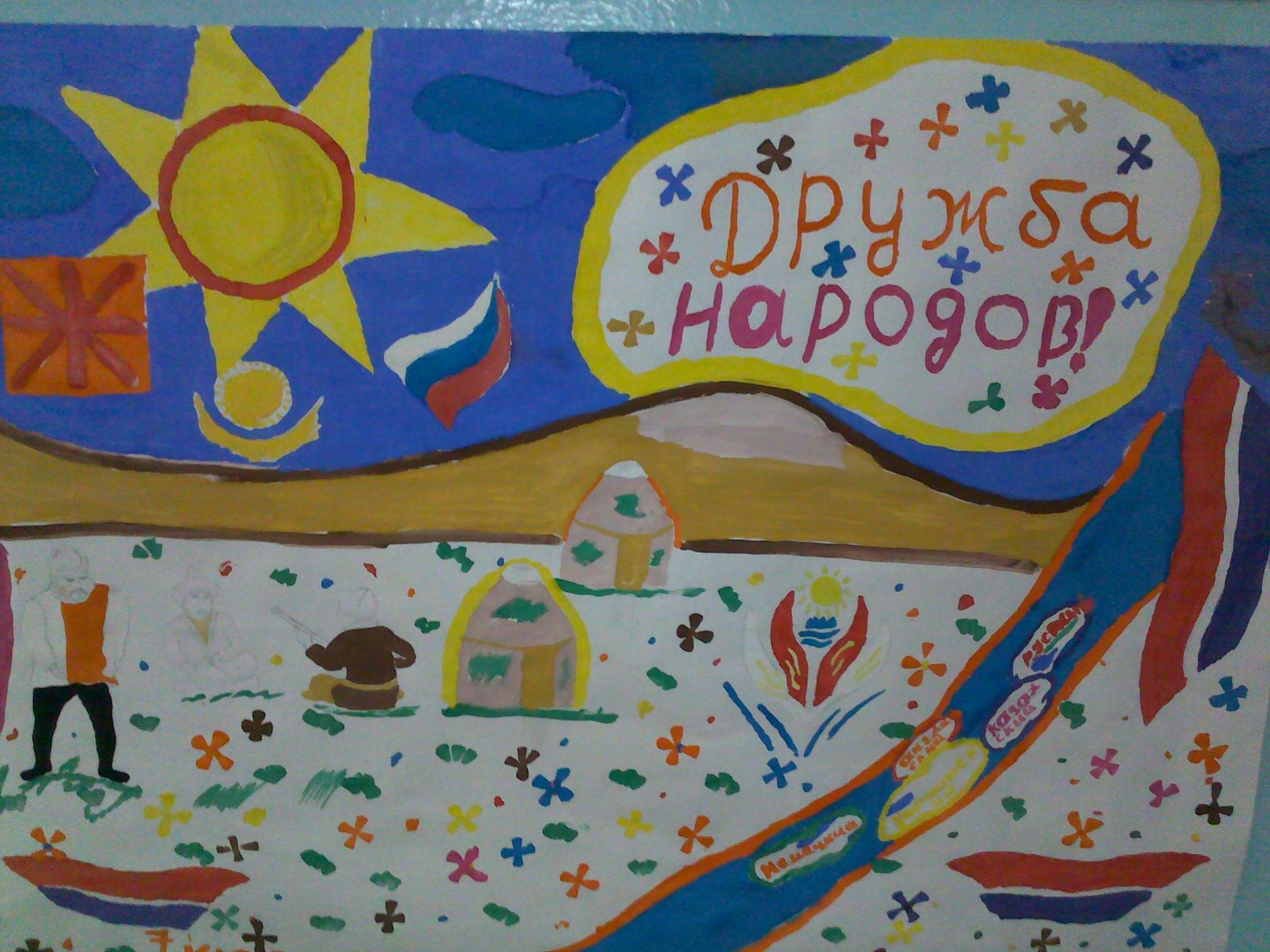 Рисунок с Дню языков Казахстан