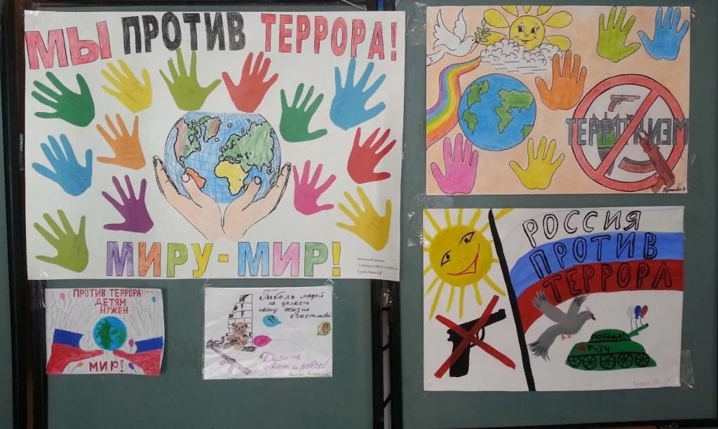 Террор в детском саду. Мы против террора. Плакат по борьбе с терроризмом. Рисунок против терроризма. Дети против террора.