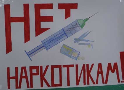 Мы против наркотиков детские рисунки (50 фото)