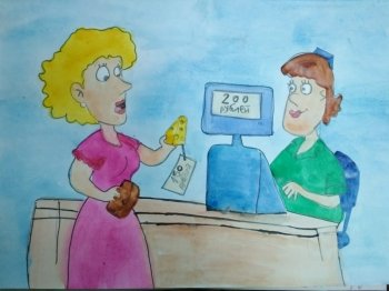 Рисунок на тему потребитель