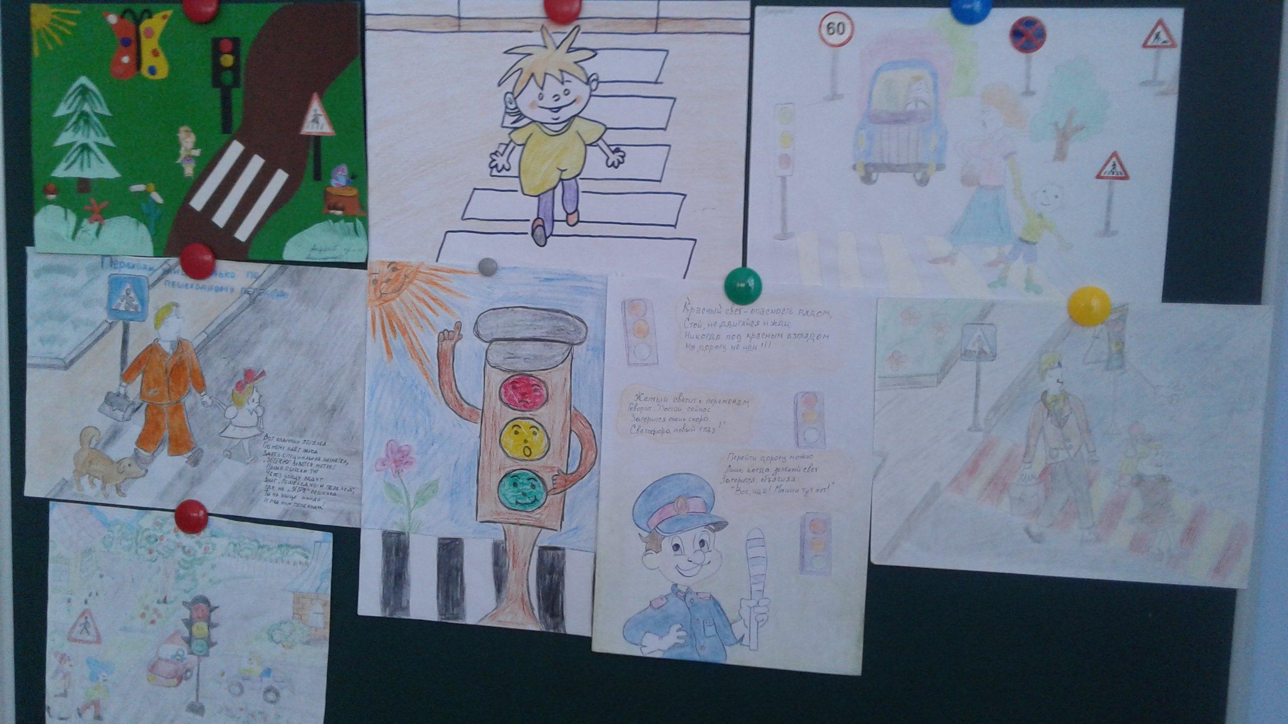 Рисунки по ПДД В детском саду на конкурс