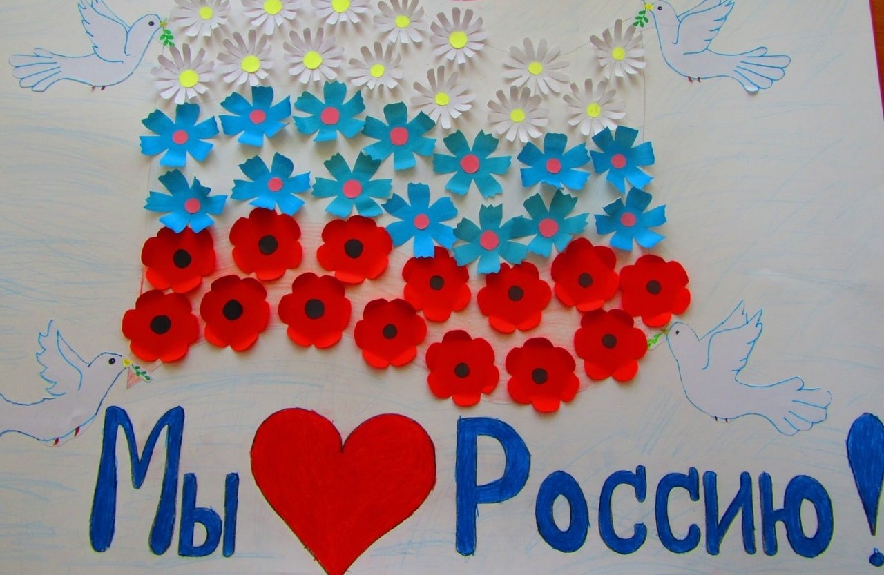 День России плакат