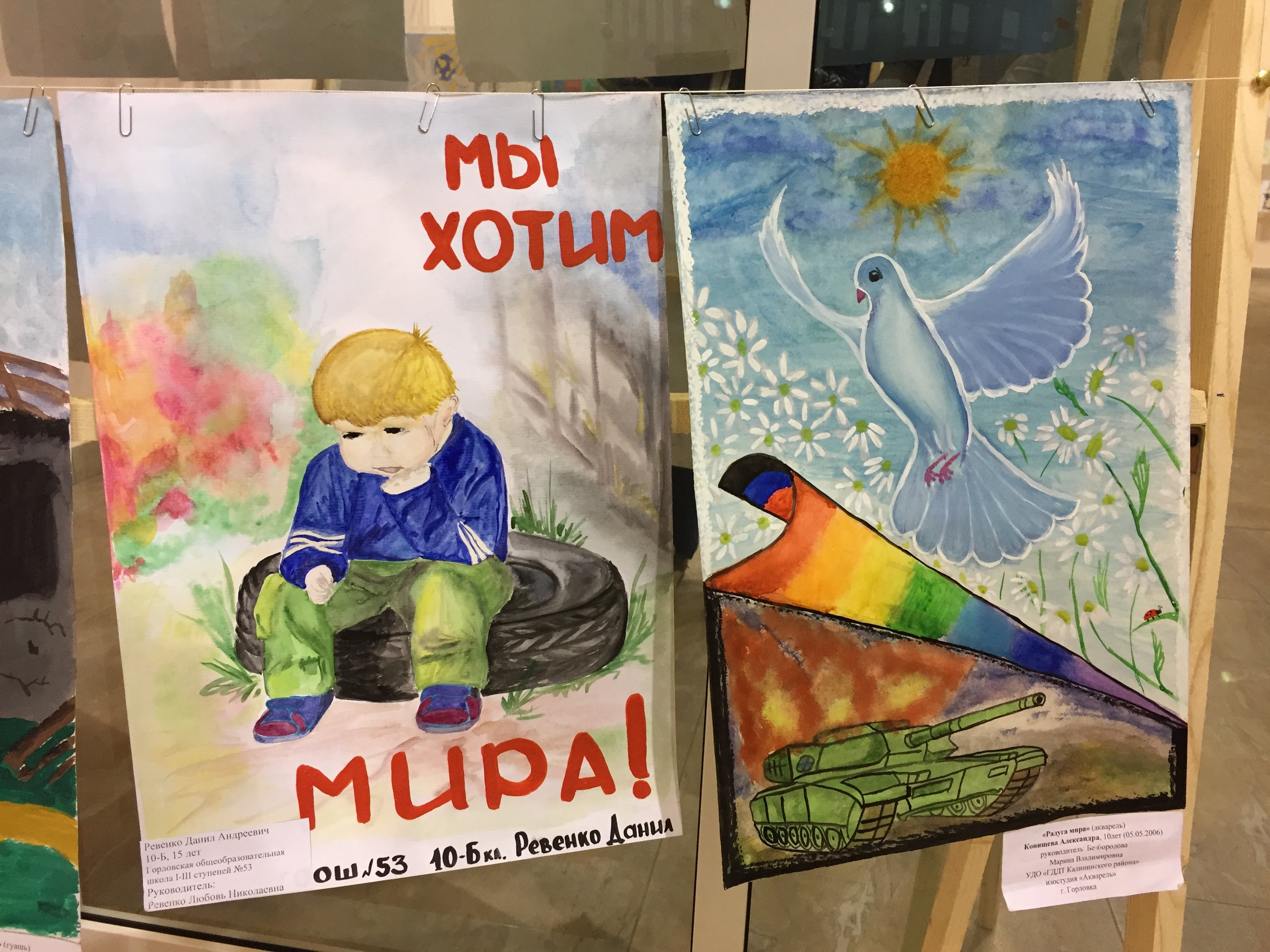 Мир детям Донбасса рисунок