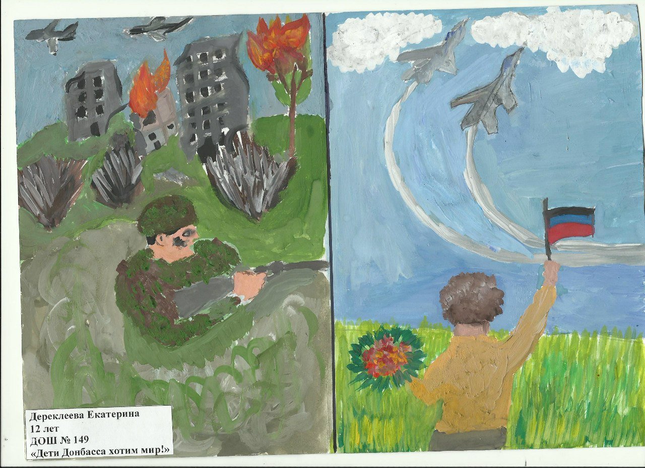Война и мир рисунок для детей