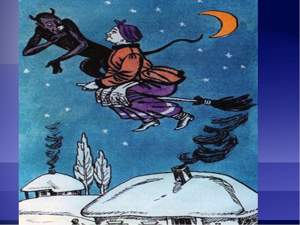 Рисунки по произведениям гоголя. Ночь перед Рождеством Гоголь иллюстрации к произведению. Иллюстрации к ночь перед Рождеством Гоголя 5 класс. Рисунок к повести Гоголя ночь перед Рождеством. , "Ночь перед Рождеством гогль.