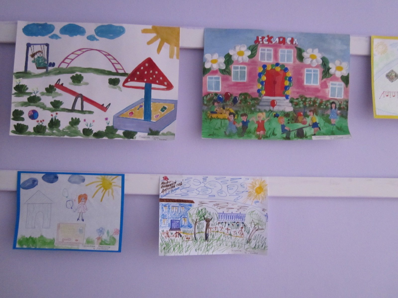 Выставка мой город в детском саду