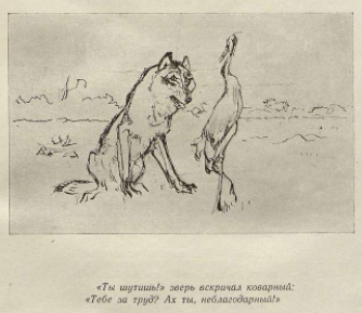 Нарисовать карандашом волк и журавль