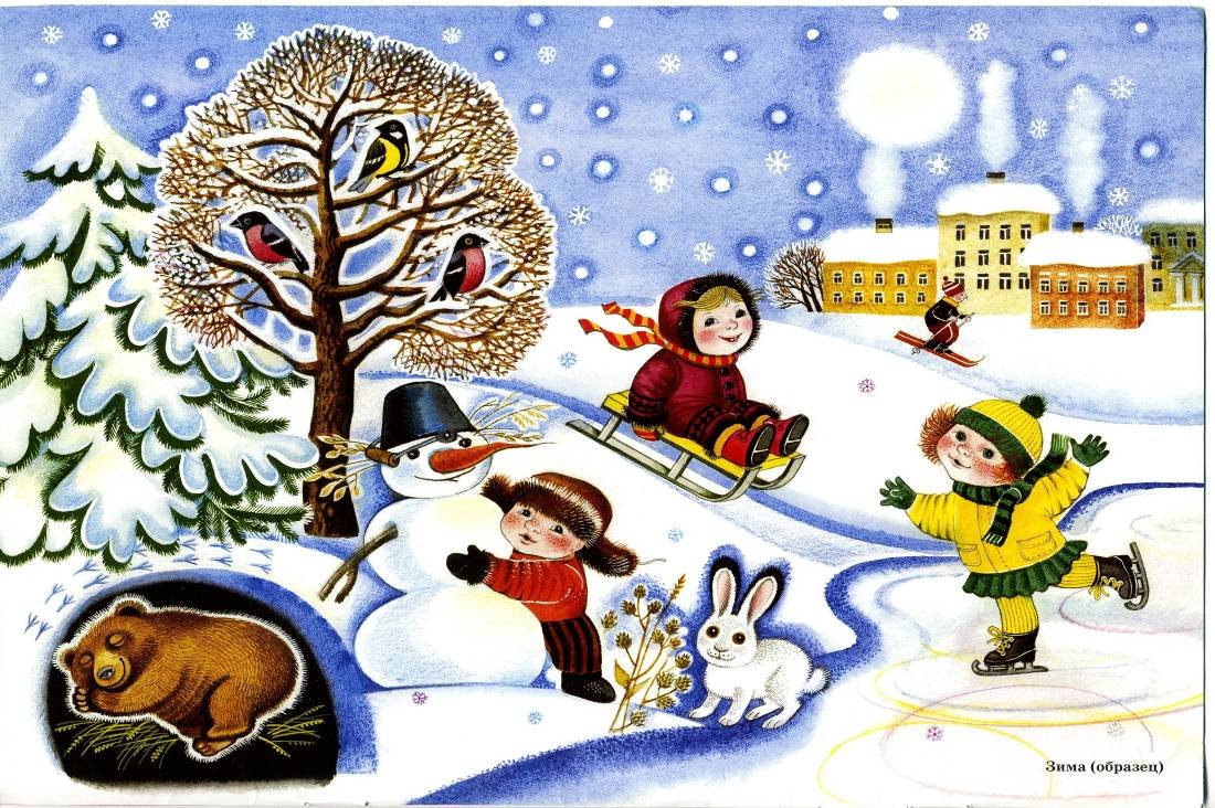 Иллюстрации зима для детского сада