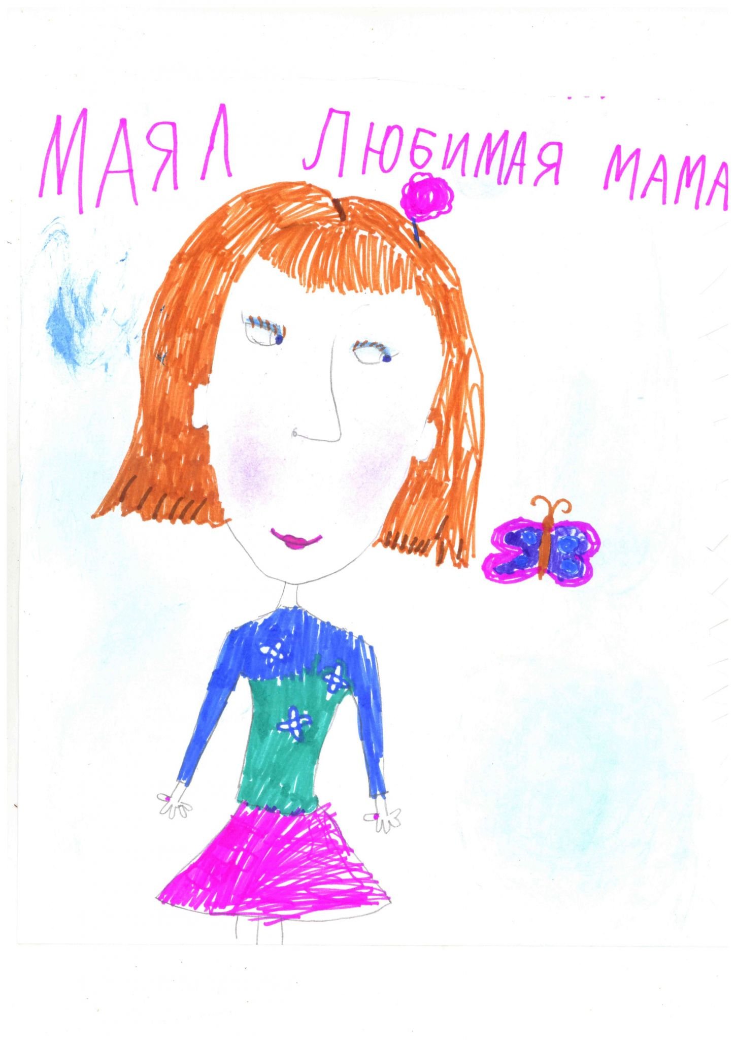 Рисунок мамы