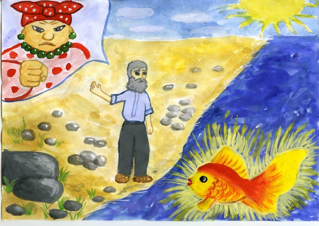 Сюжет золотой рыбки. Рисунок сказки. Детские рисунки на тему сказки. Детские рисунки к сказке Золотая рыбка. Сказки золотой рыбки.