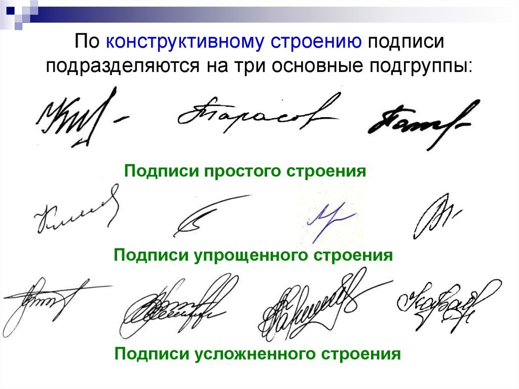 Точное воспроизведение рукописи документа подписи при помощи фотографии