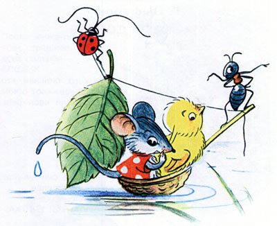 Владимир Сутеев "яблоко"