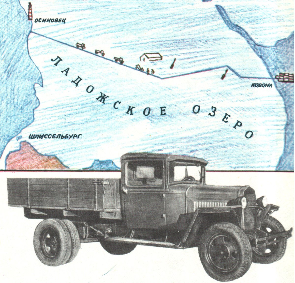 Машина полуторка в блокадном Ленинграде