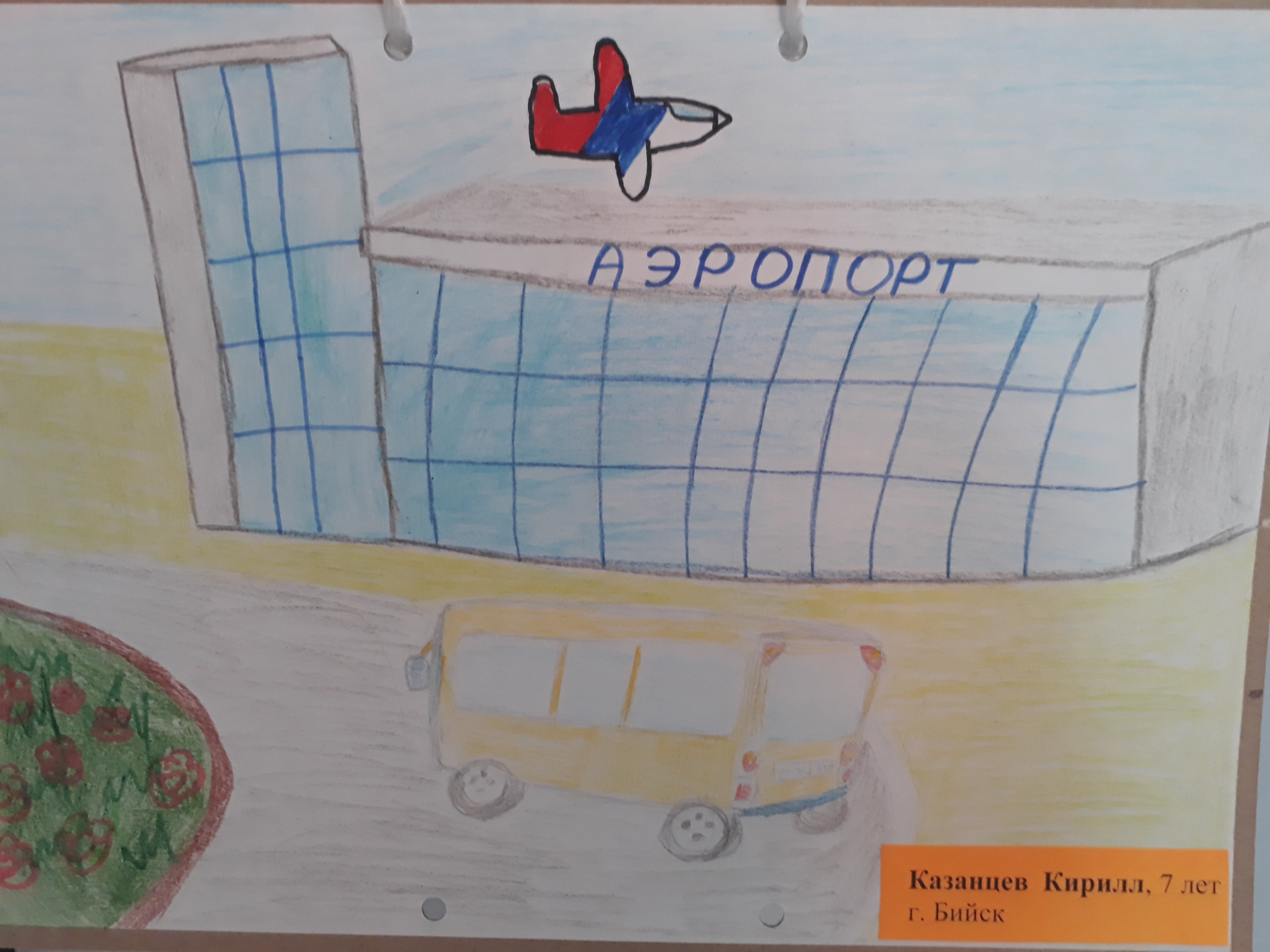 Детские рисунки Барнаула