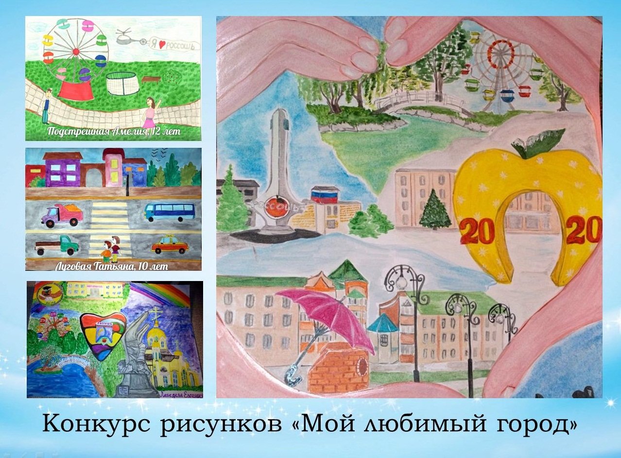 картинки мой город для детского сада