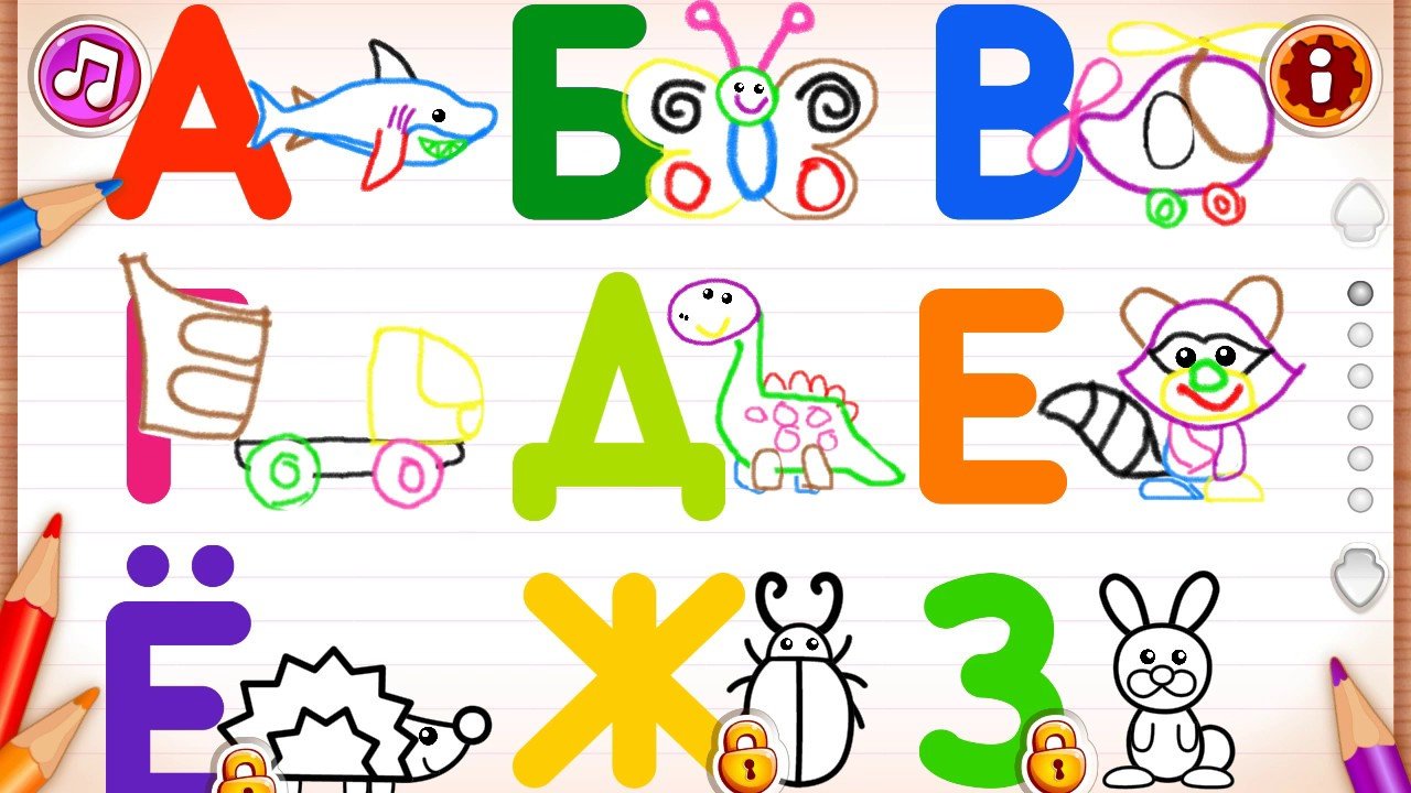Учить алфавит 7 лет. Азбука для детей. Изучаем алфавит. Азбука для дошкольников. Азбука для изучения детей.