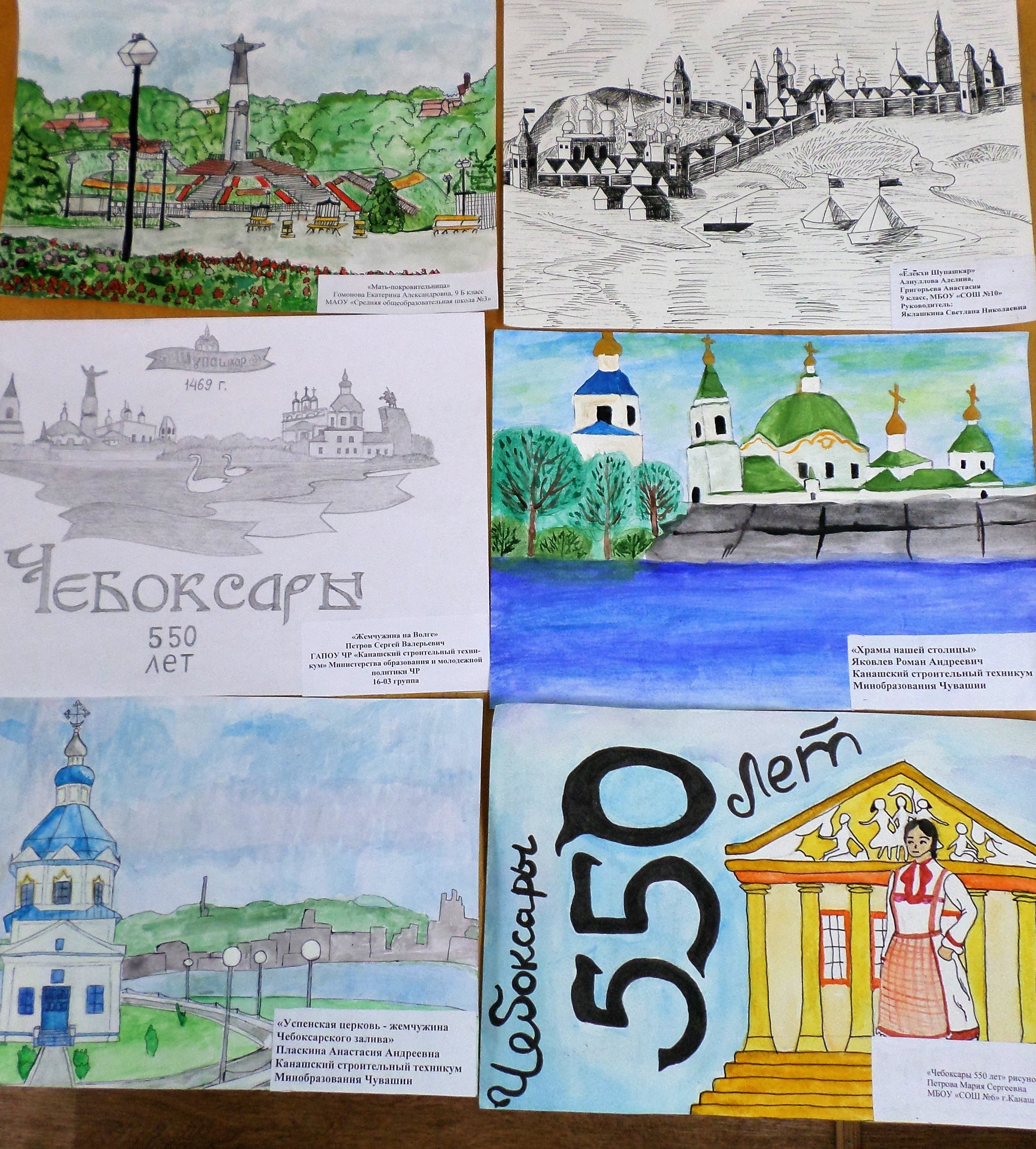 Рисунки города Чебоксары детские рисунки