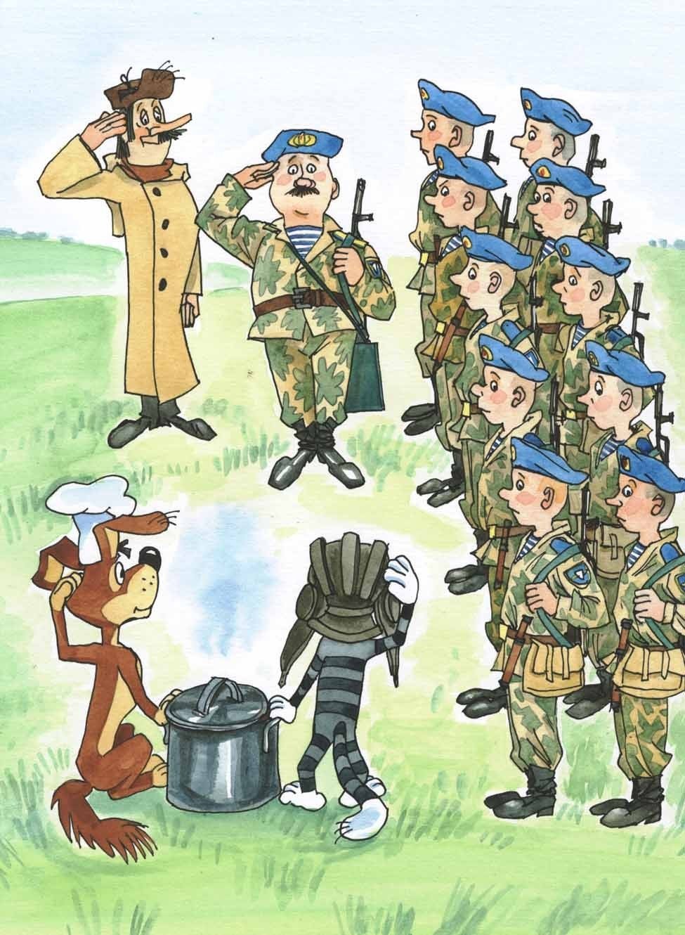 Дружно шагает наш отряд. Успенский новые порядки в Простоквашино. Солдат иллюстрация для детей. Военные рисунки для детей.