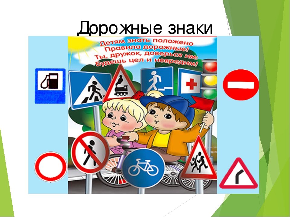 Подосновы дорожных знаков. Дорожные знаки длядтетей. Дорожные знаки для детей. Дороныезнаки для детей. Эмблема ПДД для дошкольников.