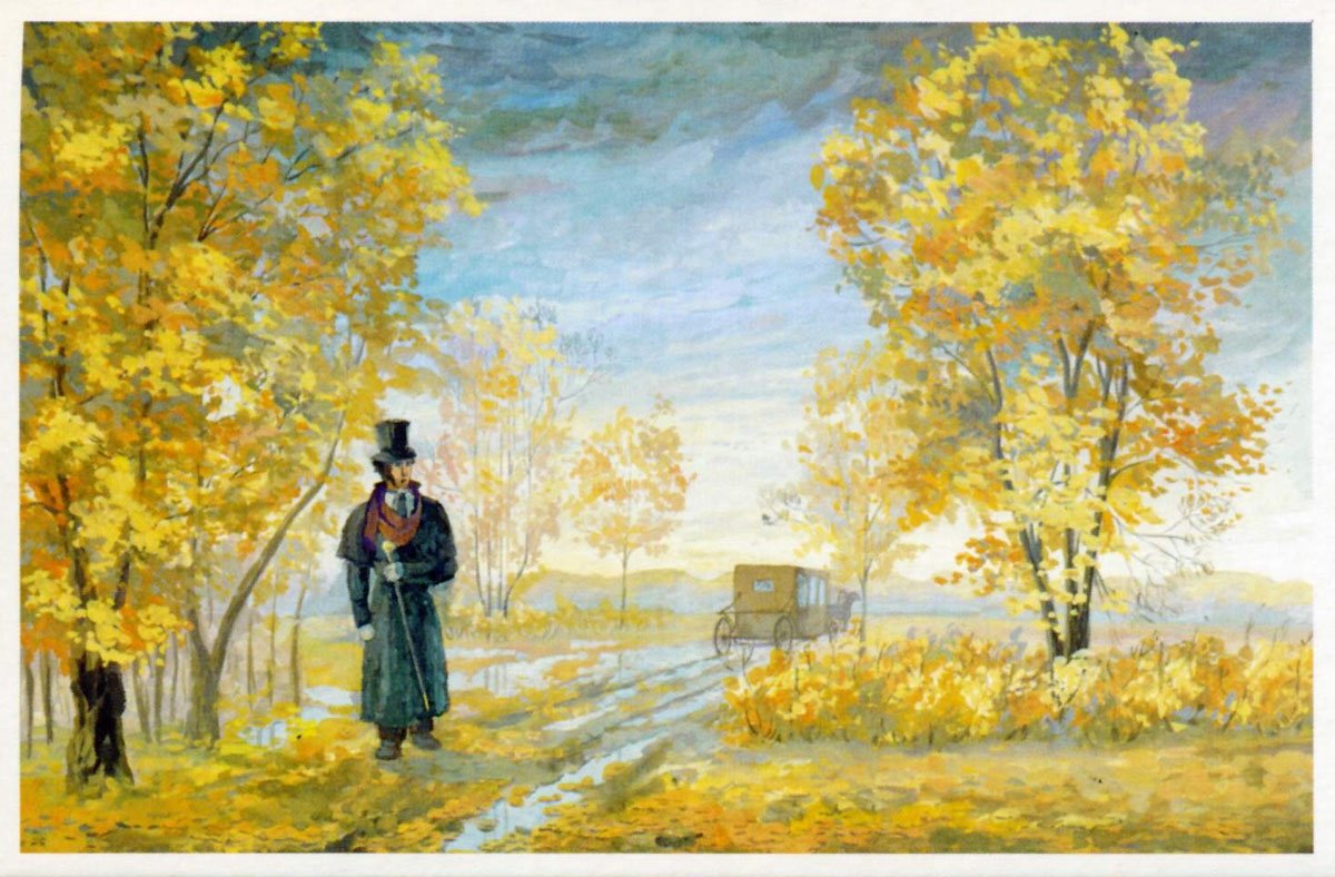 Осенний отрывок. Картина Болдинская осень Пушкин. Болдинская осень Пушкин в живописи.