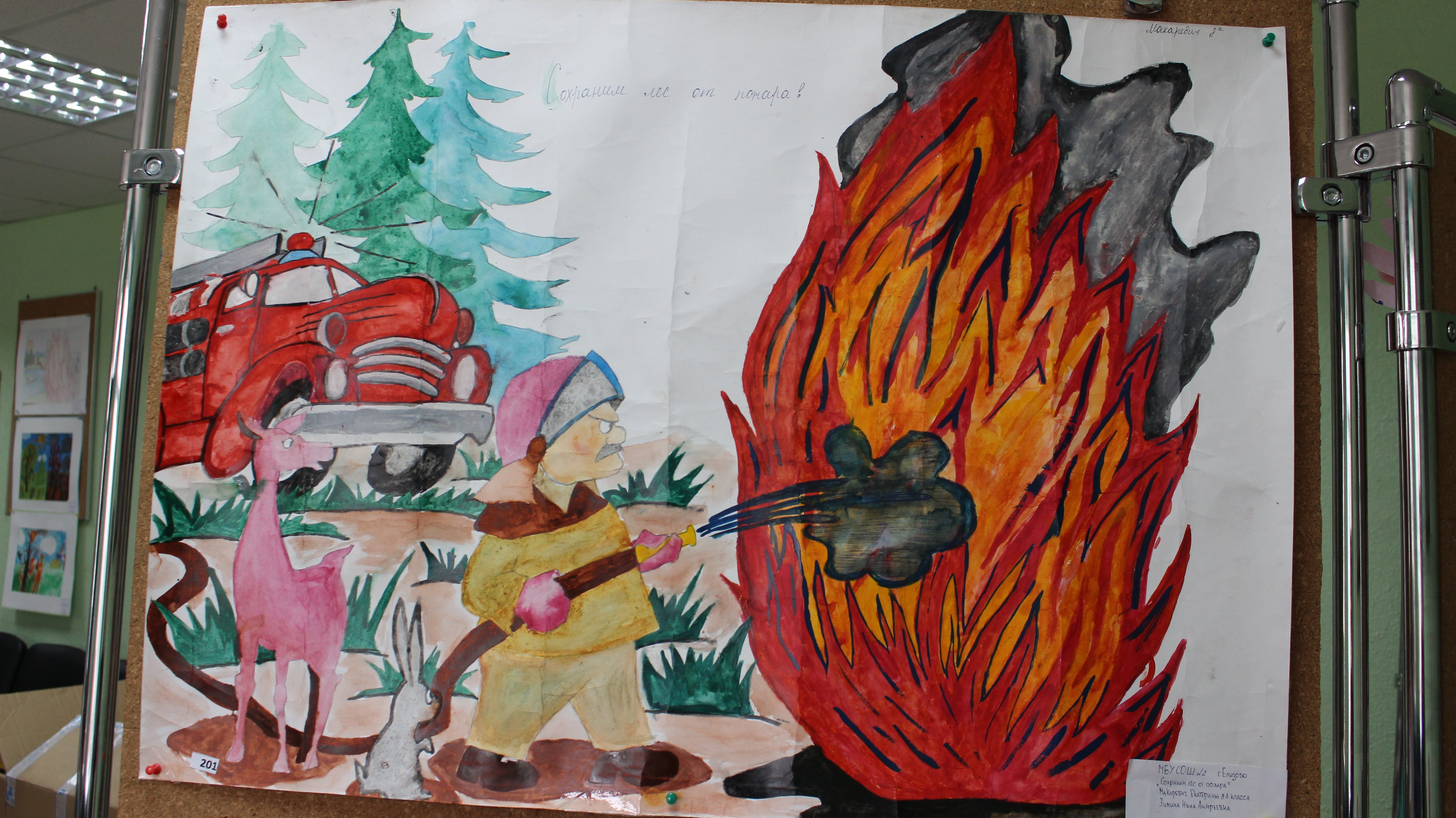 Рисунок для детского сада про пожар