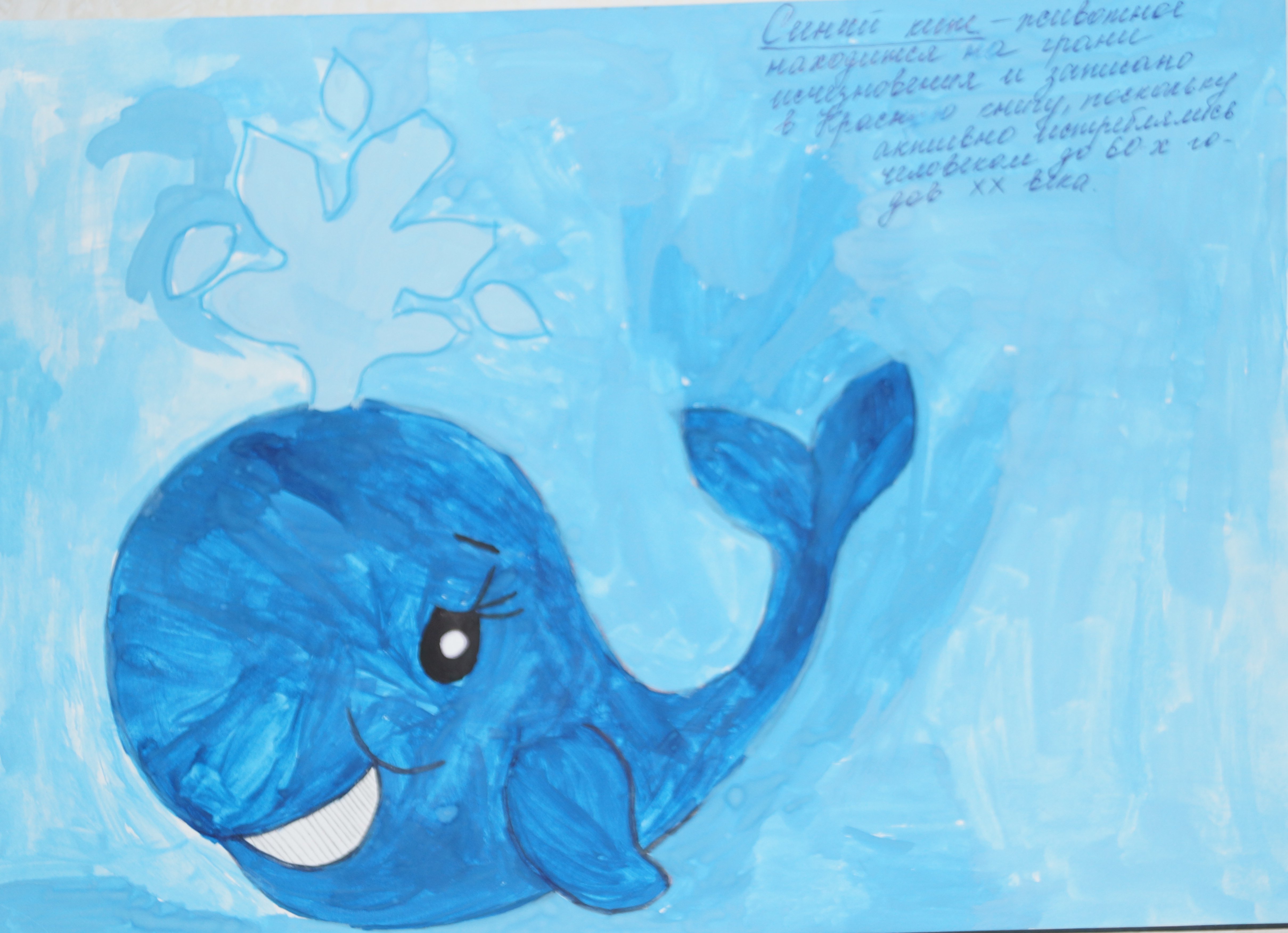 Детский рисунок в голубых тонах