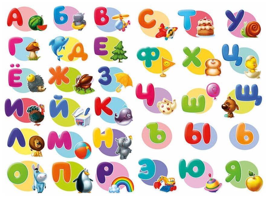 Русские буквы в кругах. Детские буквы. Алфавит и буквы. Яркие красочные буквы. Детские буквы алфавита.