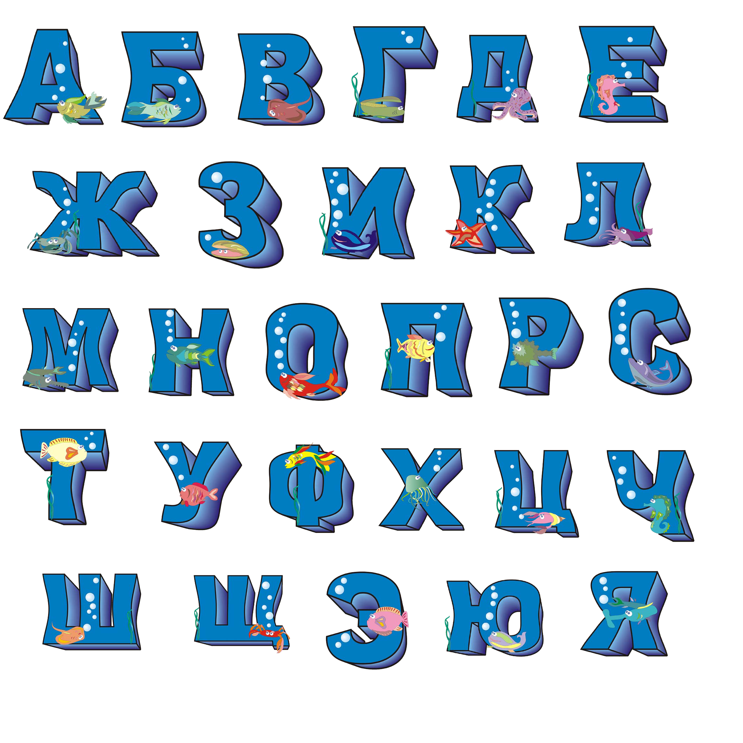 Рисунок буквы русского алфавита