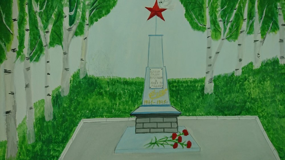Нарисовать памятник народному герою